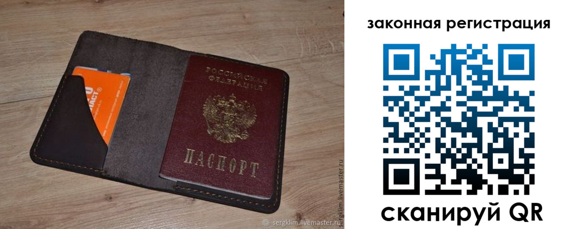 прописка для кредита в Сибае