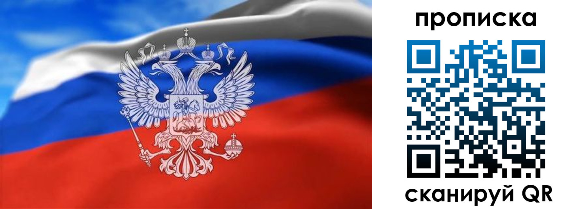 временная регистрация гарантия в Сибае
