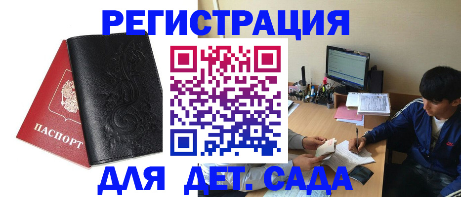 где прописаться в Сибае